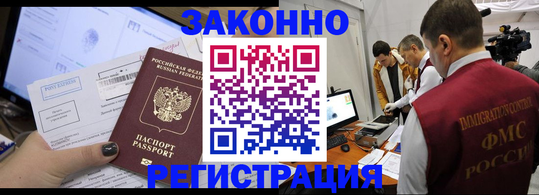 прописка регистрация в Шарыпово