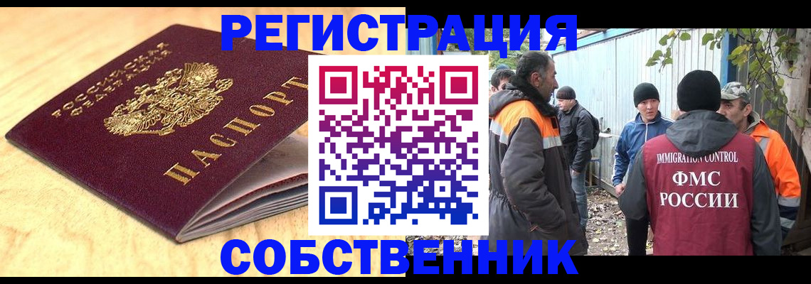 прописка штамп в Шарыпово
