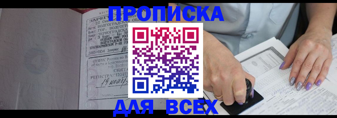 прописка ребенка в Шарыпово
