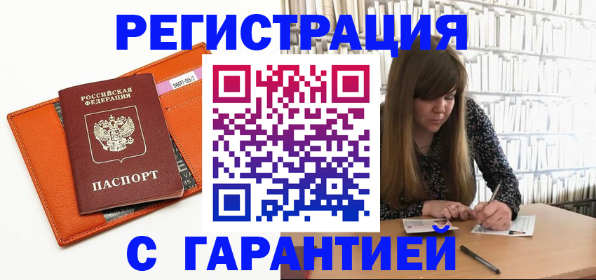 регистрация в Шарыпово