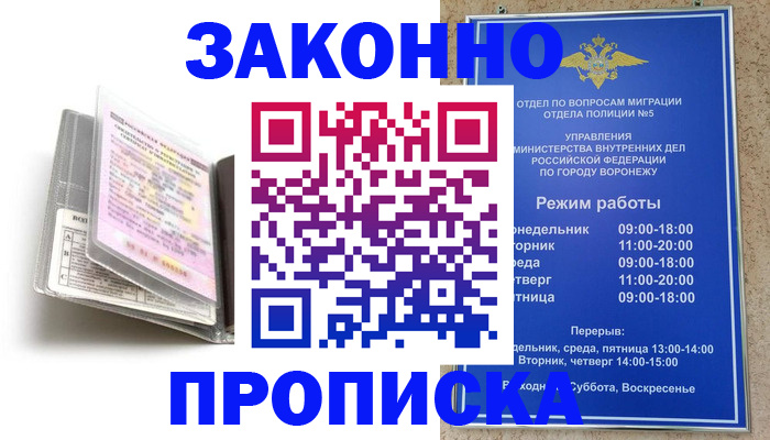 прописка регистрация в Шарыпово