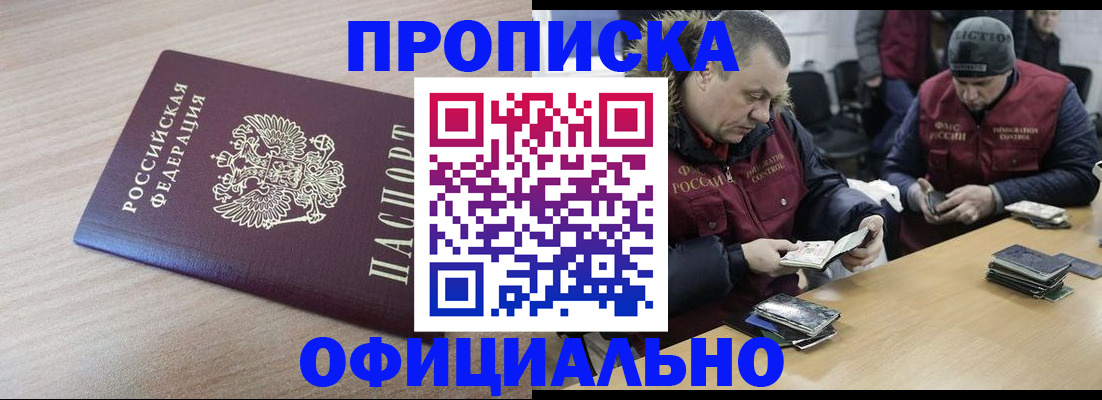 прописка паспорт в Шарыпово